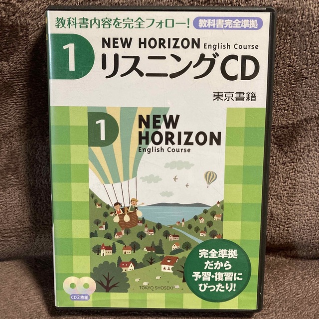 ニューホライズン　リスニングCD 2枚組 エンタメ/ホビーの本(語学/参考書)の商品写真