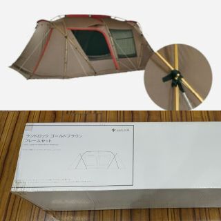 新品・未使用】スノーピーク ランドロック ゴールドブラウンフレーム