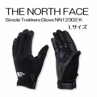 ザノースフェイス(THE NORTH FACE)のノースフェイス シンプルトレッカーズグローブ L(手袋)