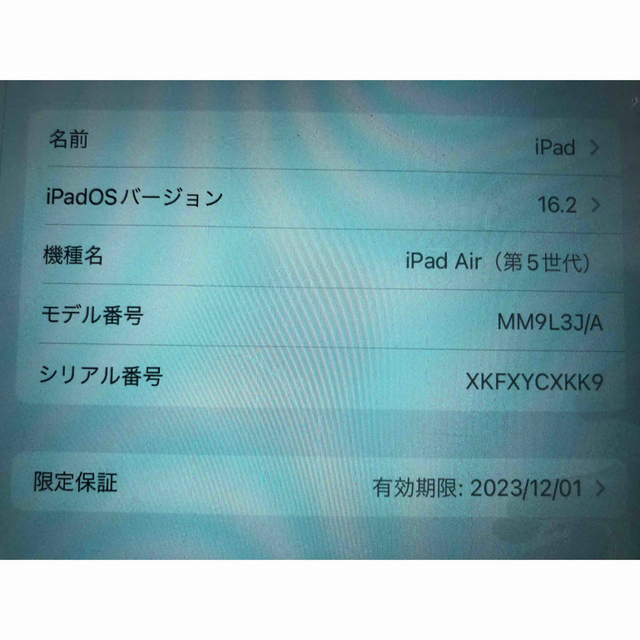 Apple(アップル)のアップル iPad Air（ 第5世代 ）WiFi 256GB スペースグレイ スマホ/家電/カメラのPC/タブレット(タブレット)の商品写真