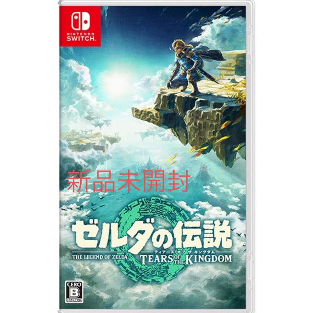 新品未開封　ゼルダの伝説 ティアーズ オブ ザ キングダム　ゲームソフト