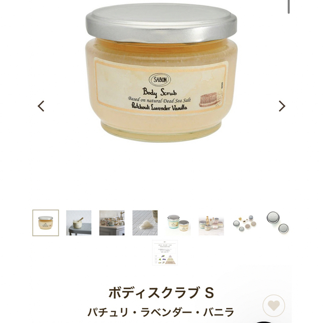 SABON(サボン)のSABON🤍ボディスクラブ(ラベンダーバニラ) コスメ/美容のボディケア(ボディスクラブ)の商品写真