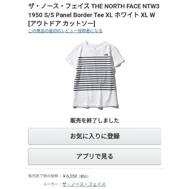 THE NORTH FACE(ザノースフェイス)のノースフェイス パネル ボーダー T レディース XLサイズ ホワイト系 A レディースのトップス(Tシャツ(半袖/袖なし))の商品写真