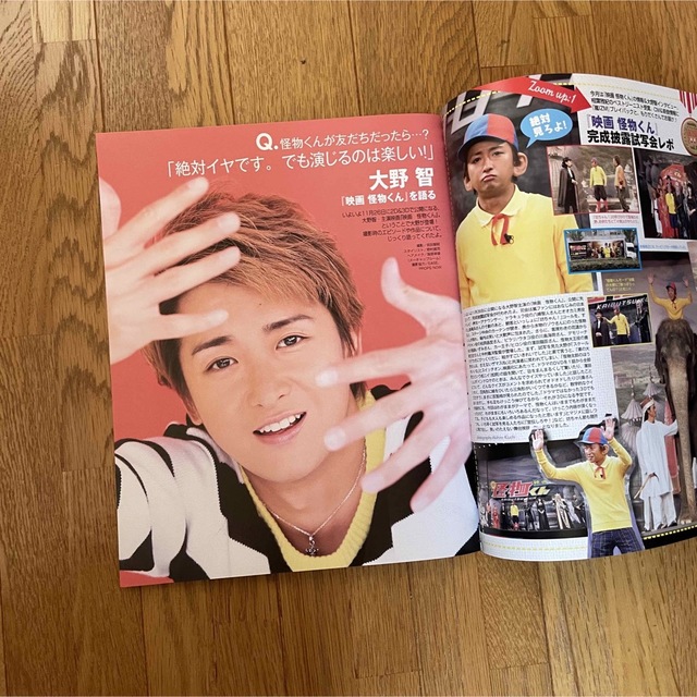 嵐(アラシ)の大野智　切り抜き　セット エンタメ/ホビーの雑誌(アート/エンタメ/ホビー)の商品写真