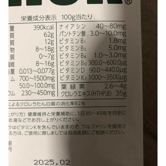 ヤクケン バイオリンク 2000粒 | www.avredentor.com.br