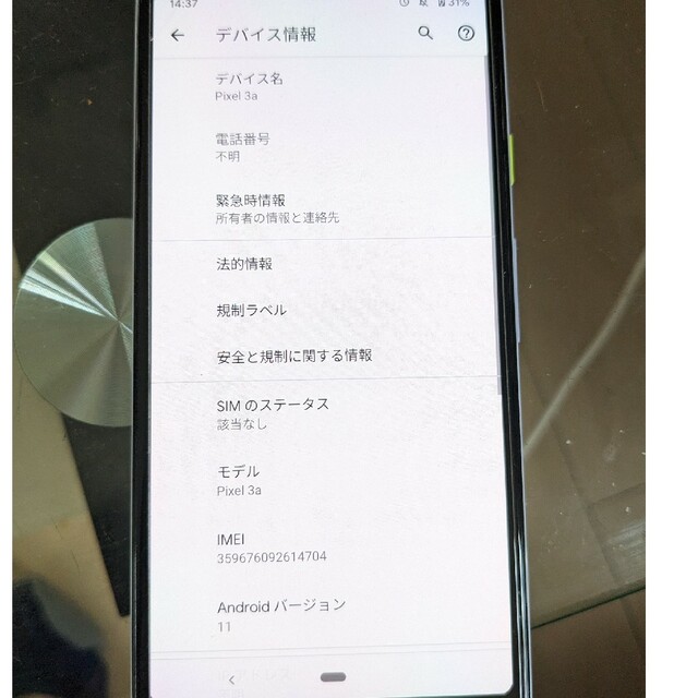 Google Pixel(グーグルピクセル)のGooglePixel 3a　64GB　SIMフリー スマホ/家電/カメラのスマートフォン/携帯電話(スマートフォン本体)の商品写真