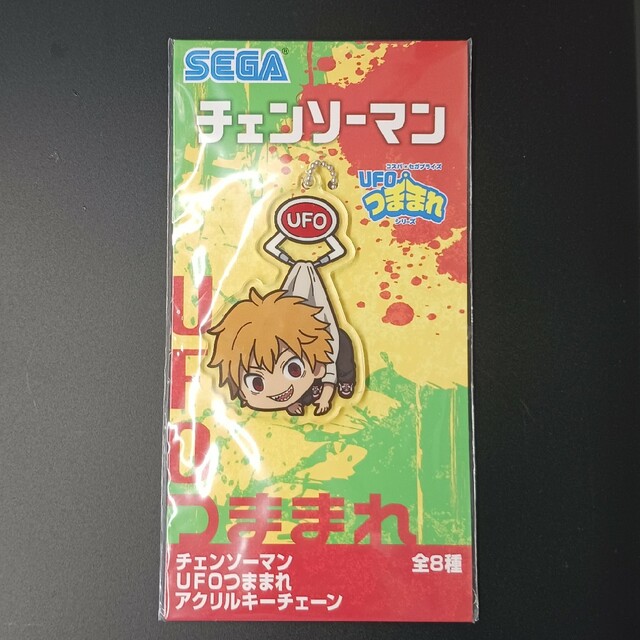 チェンソーマン  UFOつままれアクリルキーチェーン エンタメ/ホビーのおもちゃ/ぬいぐるみ(キャラクターグッズ)の商品写真