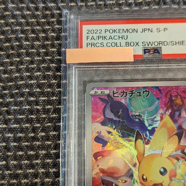 PSA10 ポケモンカード ピカチュウ プレシャスコレクターボックス PSA10 ポケモンカード ピカチュウ プレシャスコレクターボックス