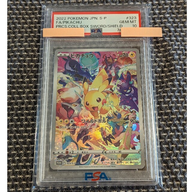 PSA10 ポケモンカード ピカチュウ プレシャスコレクターボックス ポケカ