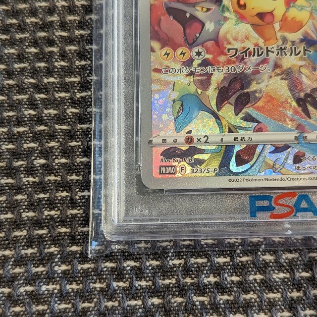 PSA10 ポケモンカード ピカチュウ プレシャスコレクターボックス PSA10 ポケモンカード ピカチュウ プレシャスコレクターボックス