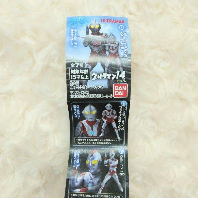 アルティメットルミナス ウルトラマン 14 全7種セット+ルミナスユニット1個