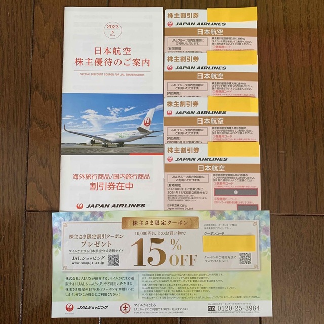 JAL(日本航空)(ジャル(ニホンコウクウ))の日本航空(JAL)株主優待券4枚セットと割引冊子 チケットの優待券/割引券(その他)の商品写真