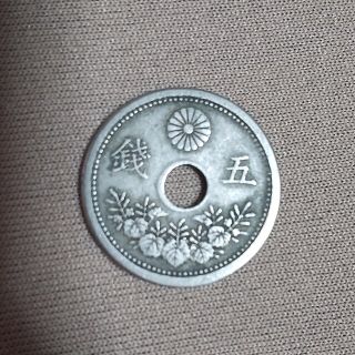 五銭  大正十一年(貨幣)