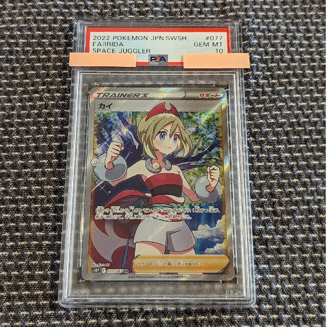 カイ　sr psa10