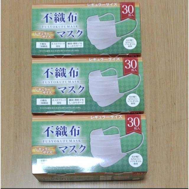 新品未開封 不織布マスク90枚(30枚入り×3個セット) インテリア/住まい/日用品の日用品/生活雑貨/旅行(日用品/生活雑貨)の商品写真