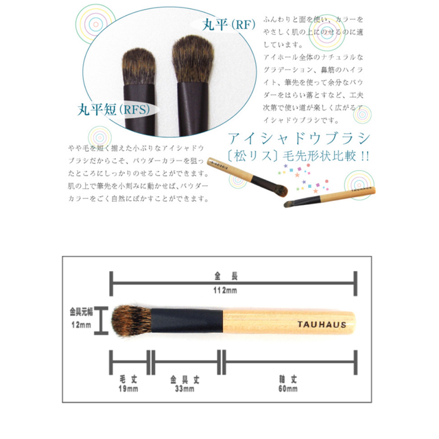 TAUHAUS(タウハウス)の熊野筆　TAUHAUS メイクブラシ 2本セット コスメ/美容のメイク道具/ケアグッズ(ブラシ・チップ)の商品写真