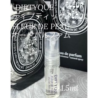 ディプティック DIPTYQUE フルールドゥポー 1.5ml(ユニセックス)