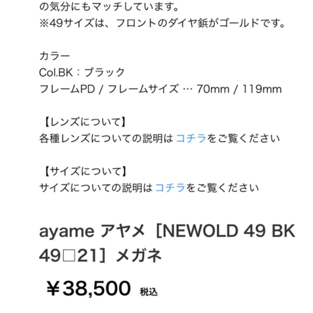 新しい店のオファー ayame NEWOLD ニューオールド メガネ サングラス