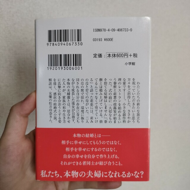 末ながく、お幸せに エンタメ/ホビーの本(文学/小説)の商品写真