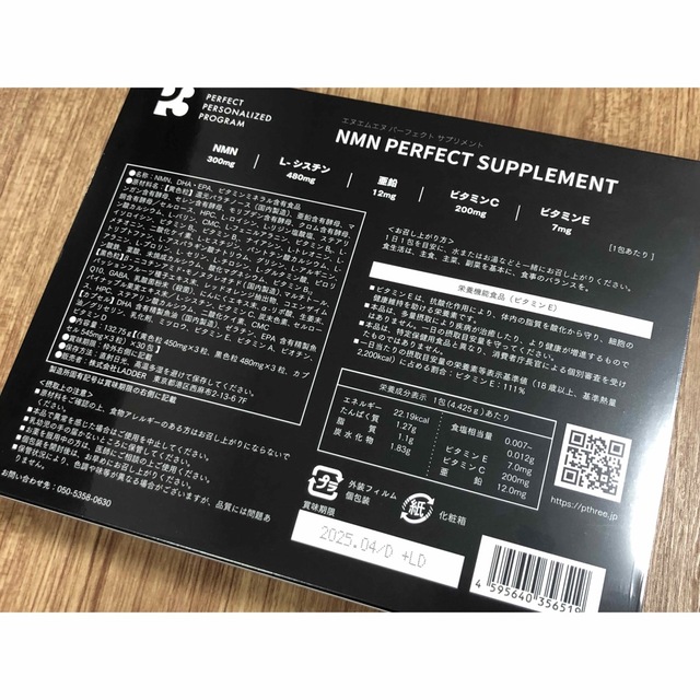 P3 NMN パーフェクトサプリメント②