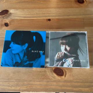 aiko まとめII まとめ2 中古CD(ポップス/ロック(邦楽))