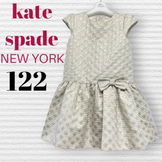 ケイトスペードニューヨーク(kate spade new york)のケイトスペード 発表会結婚式　フォーマルドレスワンピース　122♡匿名配送♡(ドレス/フォーマル)