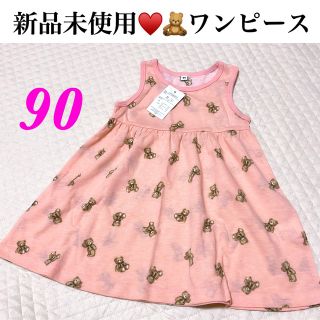 新品未使用♥️くま♥️ワンピース(ワンピース)