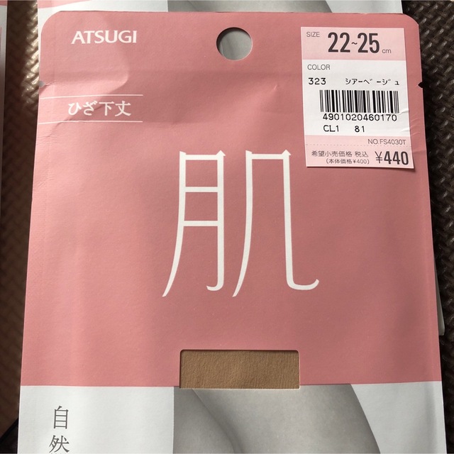 Atsugi(アツギ)のATSUGI アツギ  アスティーグ 【肌】 ひざ下ストッキング　9足 レディースのレッグウェア(タイツ/ストッキング)の商品写真