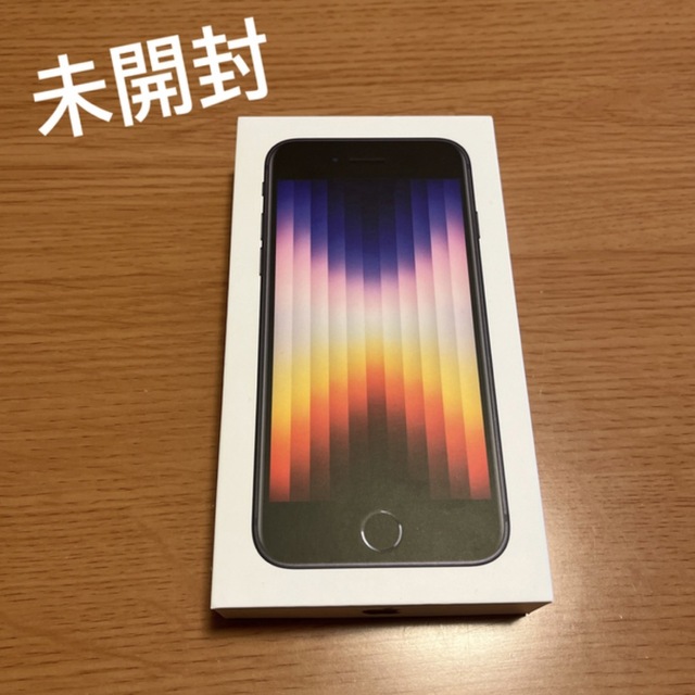 新品未開封 iPhone SE 64GB ミッドナイト SIMフリー - スマートフォン本体