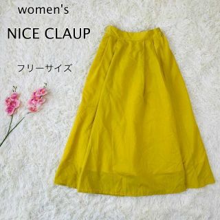 ナイスクラップ(NICE CLAUP)のNICE CLAUP　ナイスクラップ　レディース　　フレア　スカート　イエロー(ロングスカート)