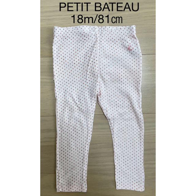 PETIT BATEAU(プチバトー)のPETIT BATEAU レギンス 18m/81㎝ キッズ/ベビー/マタニティのベビー服(~85cm)(パンツ)の商品写真