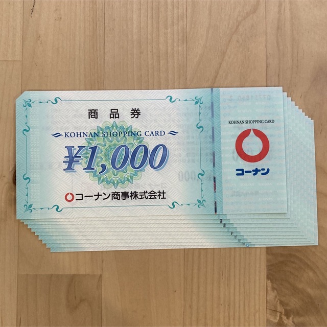 コーナン株主優待10000円分