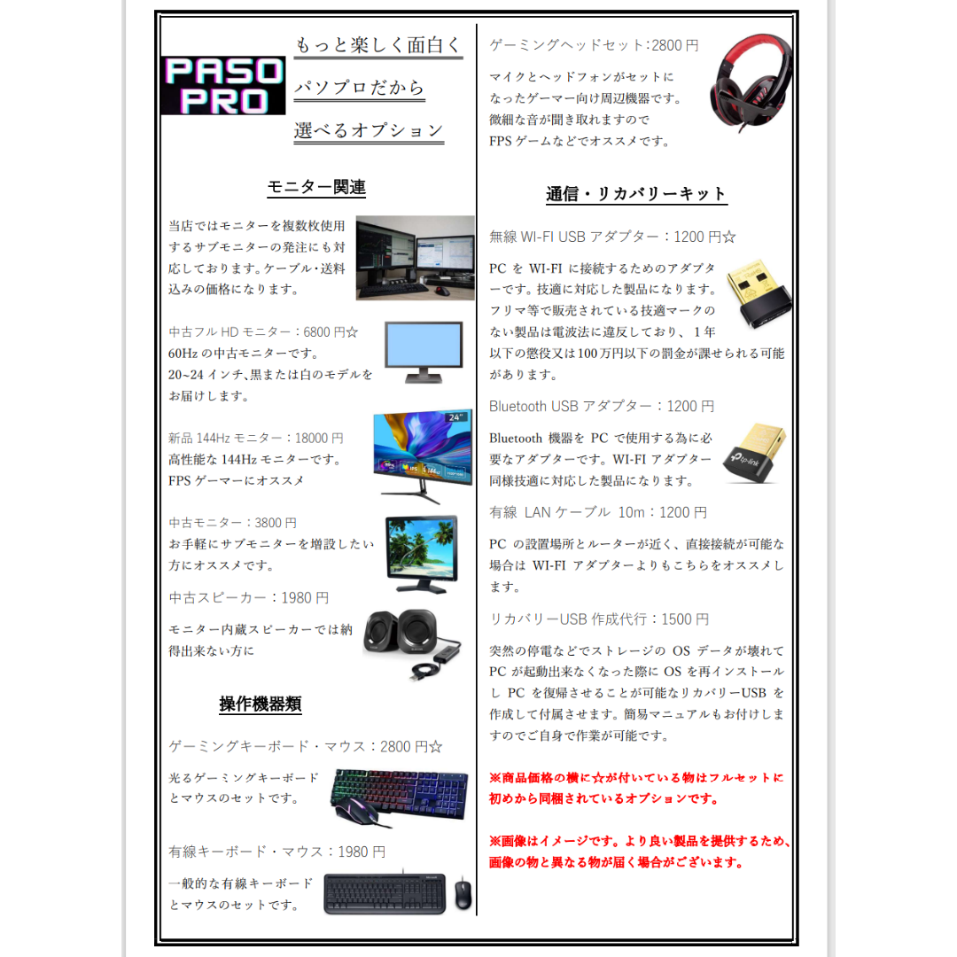 パソプロ認定】Sスペック ゲーミングPC GTX780Ti 16 - デスクトップ型PC