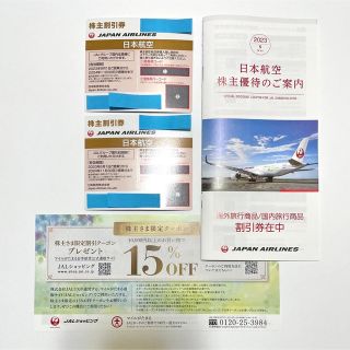 ジャル(ニホンコウクウ)(JAL(日本航空))の日本航空 JAL 株主優待券 2枚＋優待割引券冊子＋クーポン(その他)