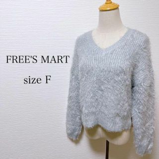 フリーズマート(FREE'S MART)のFREE'S MART フリーズマート トップス ニット ラメ入り ブルー系 冬(ニット/セーター)