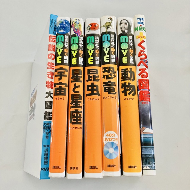 【お買い得】講談社 小学館　PHP 図鑑7冊セット