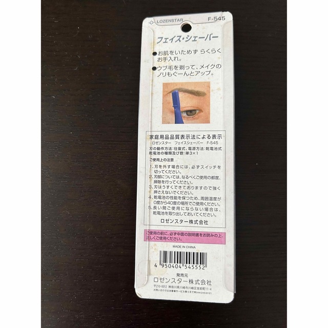 フェイスシェーバー スマホ/家電/カメラの美容/健康(レディースシェーバー)の商品写真