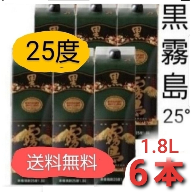 〓④黒霧島 1800ml パック 6本入り ケース 本格芋焼酎 25% 紙 〓④黒霧島 1800ml パック 6本入り ケース 本格芋焼酎 25% 紙