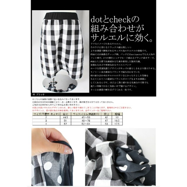antiqua - 定価3,690円 完売品 antiqua サルエルパンツ サイズ3 新品未