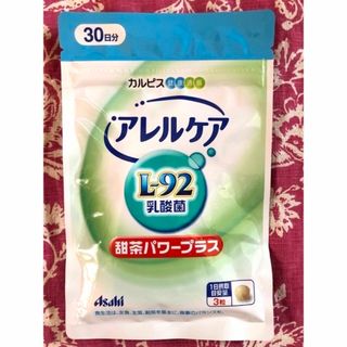 アサヒ(アサヒ)のまずは1か月お試し！　カルピス　アレルケア　Ｌ-92乳酸菌　甜茶パワープラス(その他)