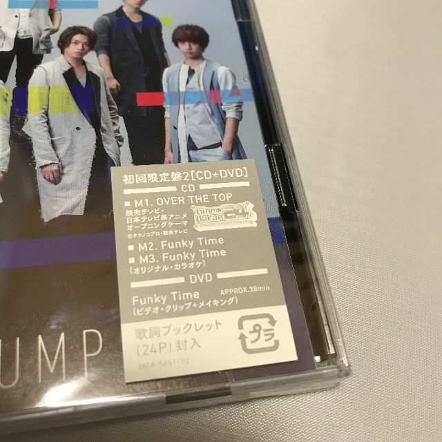 Johnny's(ジャニーズ)のHey! Say! JUMP OVER THE TOP初回限定盤2 CD+DVD エンタメ/ホビーのCD(ポップス/ロック(邦楽))の商品写真