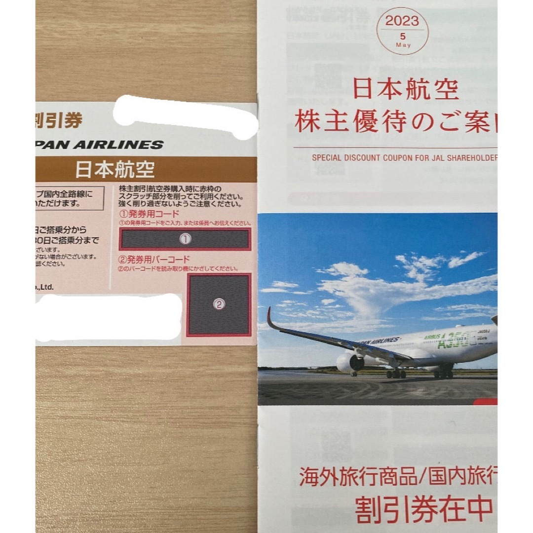 JAL(日本航空)(ジャル(ニホンコウクウ))のJAL株主優待券 チケットの優待券/割引券(その他)の商品写真