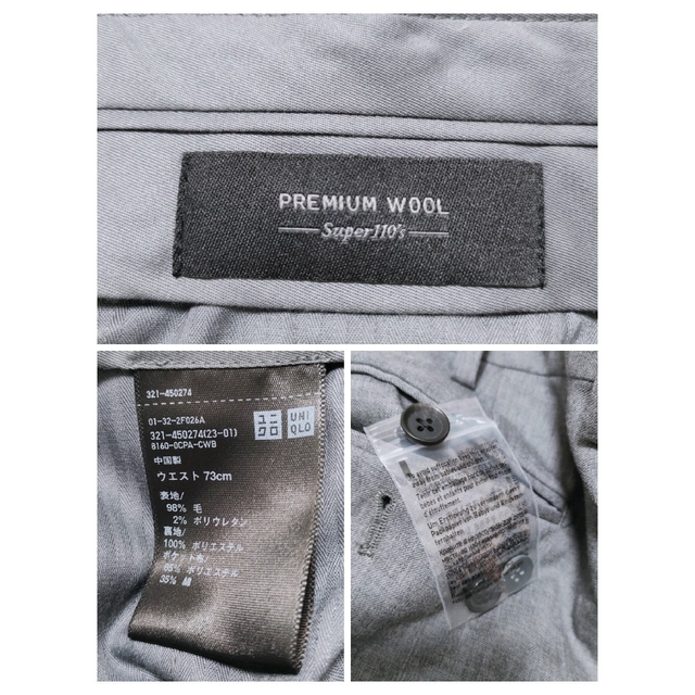 UNIQLO - UNIQLO ストレッチウールスリムフィットパンツW73