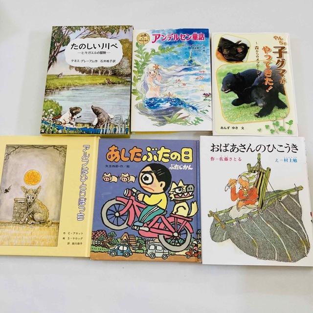 世界&日本 名作児童書まとめ18冊セット⑤ 世界&日本 名作児童書まとめ18冊セット⑤