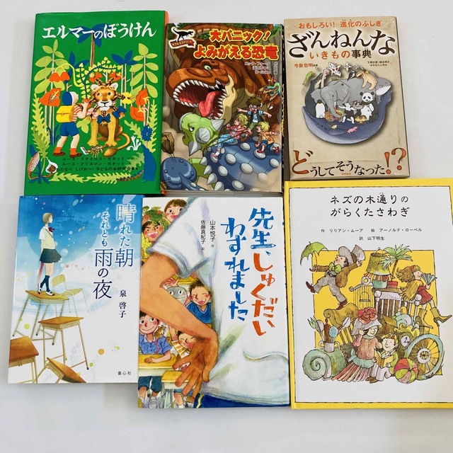世界&日本 名作児童書まとめ18冊セット⑤ 世界&日本 名作児童書まとめ18冊セット⑤