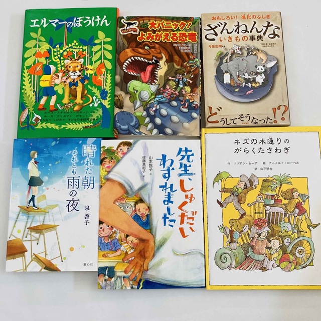 世界&日本 名作児童書まとめ18冊セット⑤