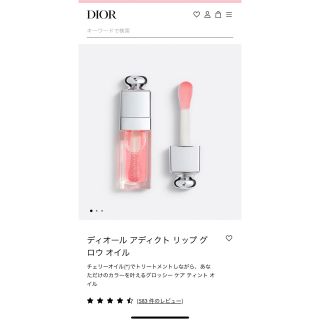 ディオール(Dior)のDIOR Dior Addict LIP GLOW OIL 限定色007(リップグロス)