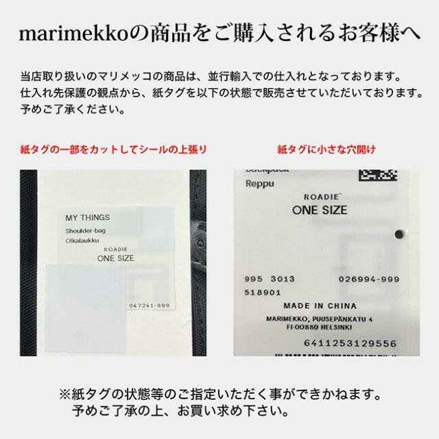 【新品未使用】 marimekko マリメッコ トートバッグ PERUSKASSI PIENI UNIKKO 048295 030 7