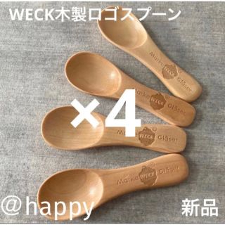 ウェック(WECK)のWECK(ウェック)木製焼印ロゴスプーン×4本セット新品木製スプーン木のスプーン(カトラリー/箸)