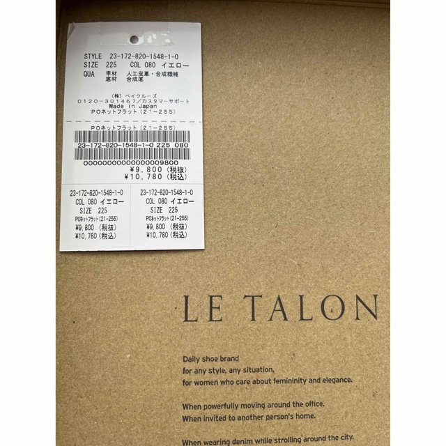 Le Talon(ルタロン)のルタロン　ポインテッドネットフラット レディースの靴/シューズ(ハイヒール/パンプス)の商品写真